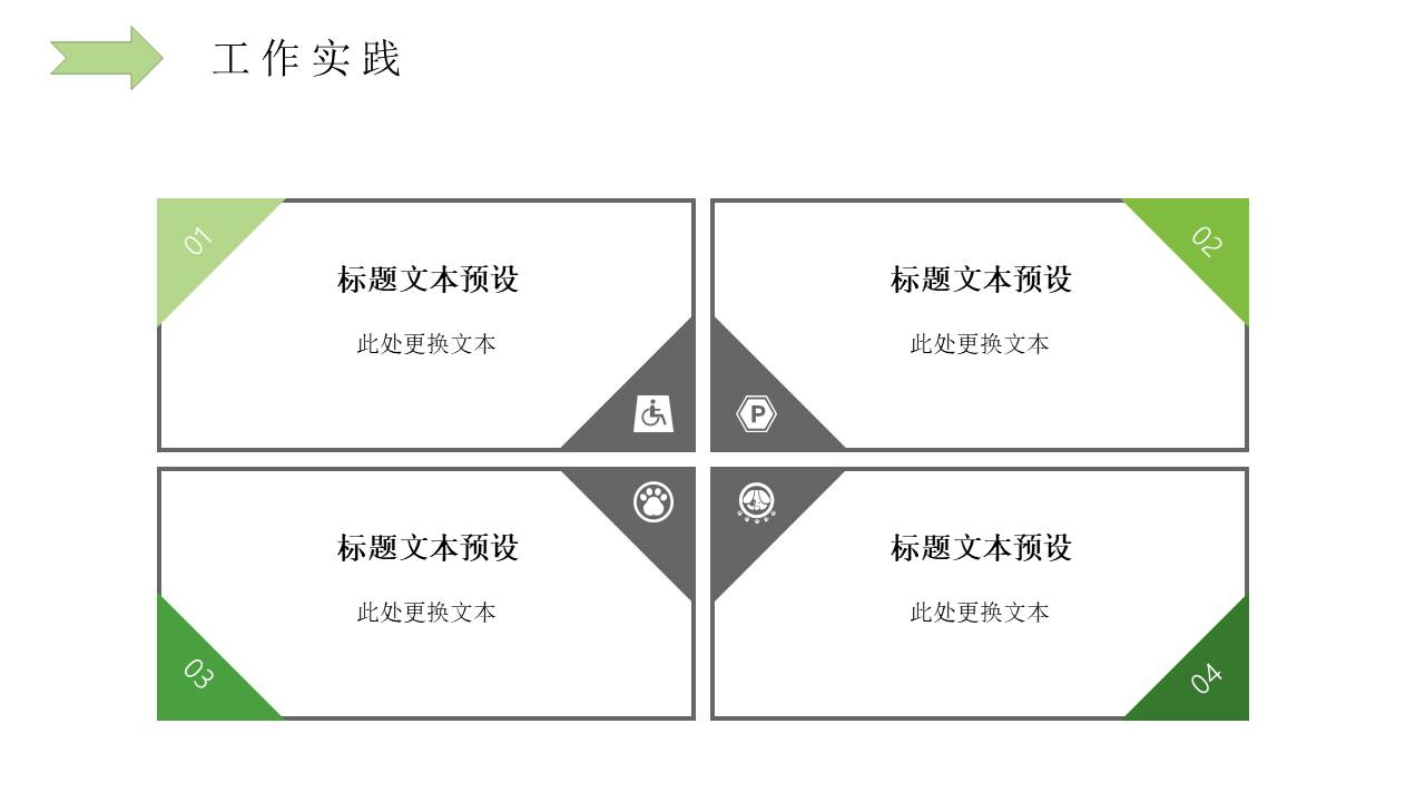 个人简历 (17).pptx